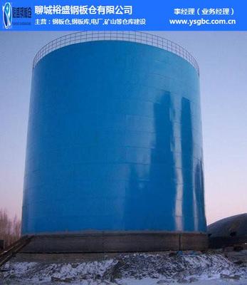 裕盛钢板库 大型焊接钢板仓建设专家，守护粮食仓储新标杆