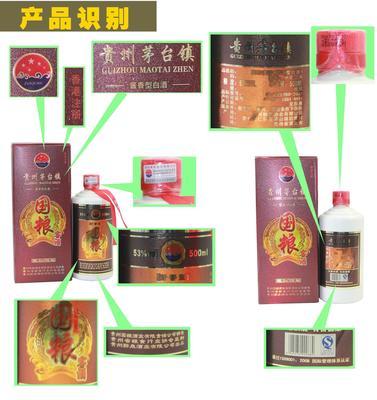 贵州茅台镇国粮窖酒53度酱香型白酒 传承匠心，纯粮酿造的高端之选